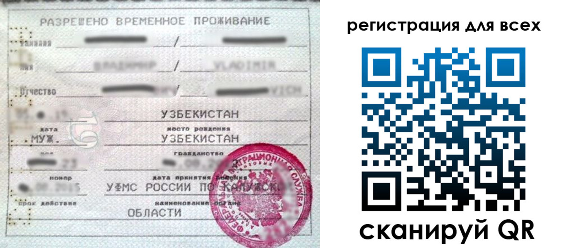 прописка ребенка в Чкаловске