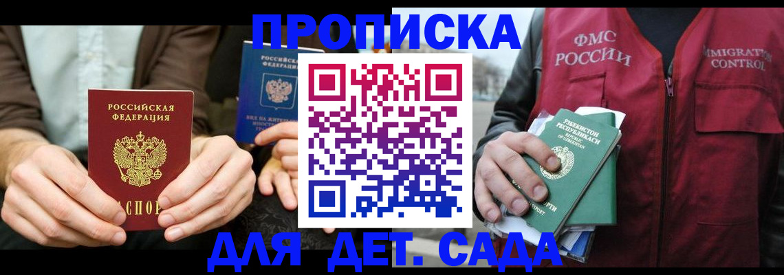 временная регистрация в квартире в Чкаловске