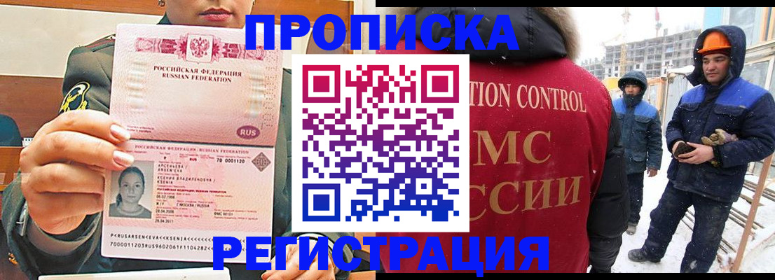 где прописаться в Чкаловске