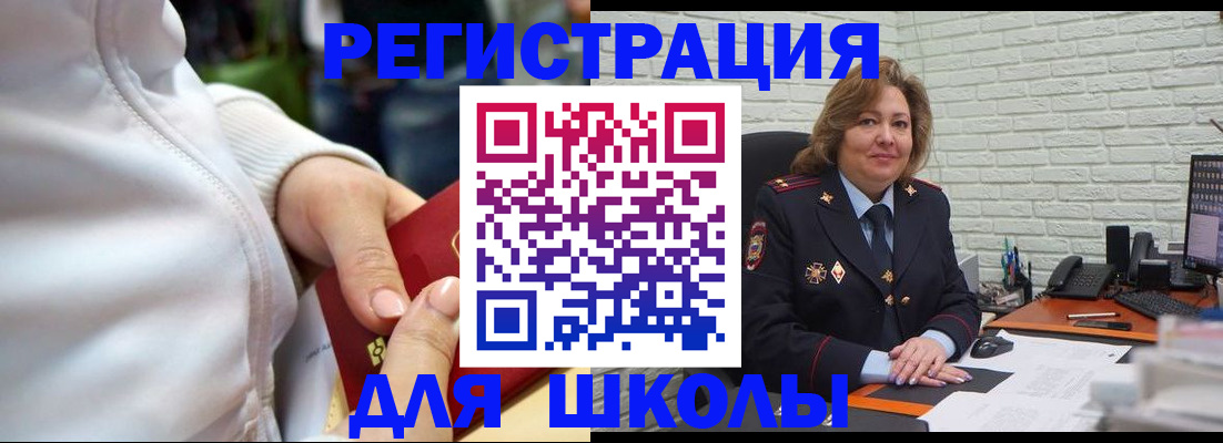 временная регистрация недорого в Чкаловске